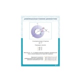 Информационный стенд «Дифференциальные уравнения движения точки» ИС0122 Ziluo