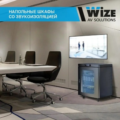 Рэковая стойка со звукоизоляцией Wize Pro W1590UR-SP