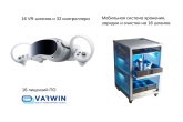 Мобильный класс виртуальной реальности Geckotouch VR16/4VW128 Varvin