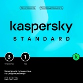 Антивирус Kaspersky Standard. 3-Device 1 year Base Box