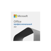 Электронная лицензия Microsoft Office Pro 2021 (All Lng Online CEE Only DwnLd C2R NR)