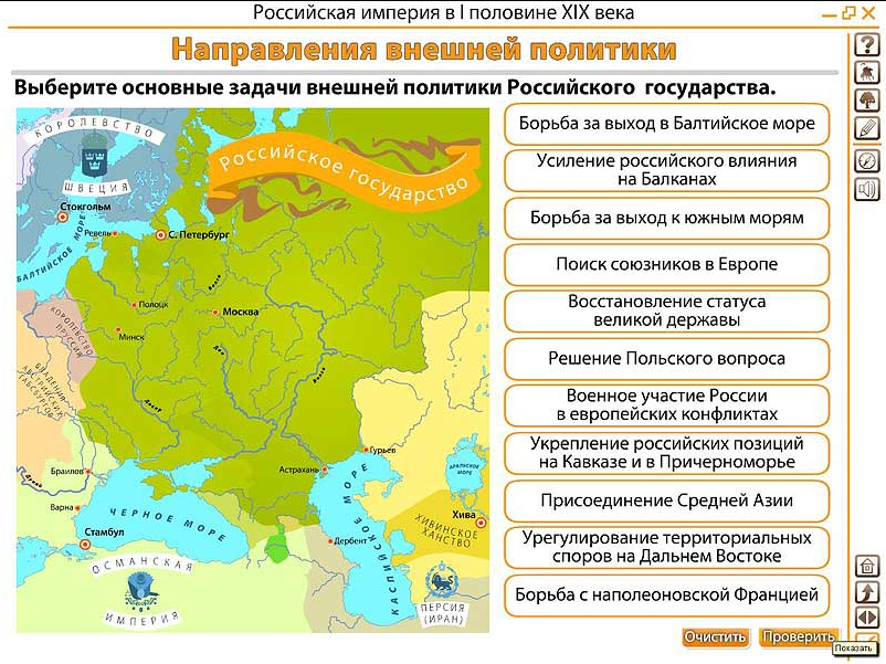 Интерактивная карта истории россии