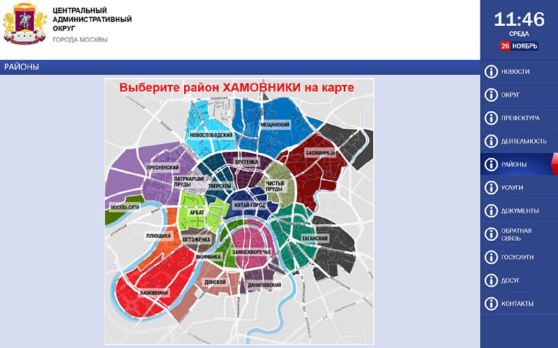 Карта москвы центральный округ с улицами