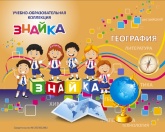 Учебно-образовательная коллекция "Знайка" «Комплект карт по географии 8-9 класс» (Электронная версия)