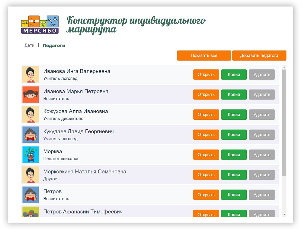 Конструктор программ. Расти малыш Мерсибо. КИМП Мерсибо.