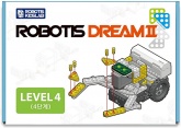 Образовательный робототехнический набор ROBOTIS DREAM 2 Level 4 Kit