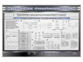 Электрифицированный стенд «Электрические принципиальные схемы» Zarnitza