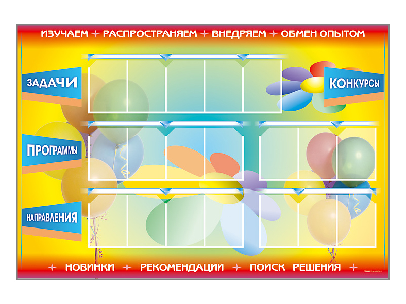 Стенды Для Детского Сада Купить Минск