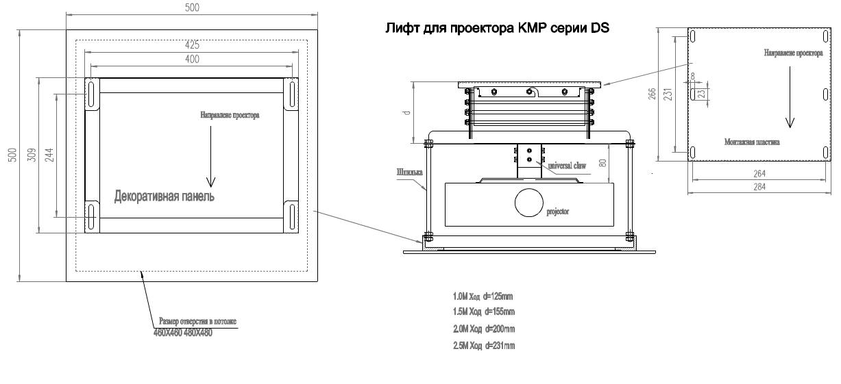 Проектора электроприводом. Лифт для проектора габариты. Потолочный лифт для проектора dwg. Размер потолочного лифта для проектора. Потолочный экран для проектора с электроприводом схема встраивания.