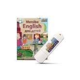 Обучающие игры Mersibo English для детей