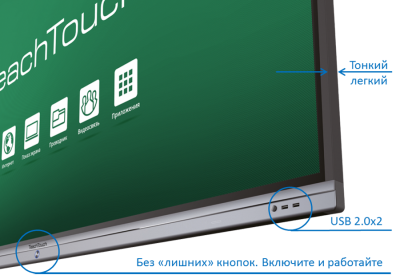 Интерактивная панель TeachTouch 4.0 SE 65"