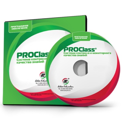 Система контроля и мониторинга качества знаний PROClass (13 пультов со съёмными чипами) с программным обеспечением базовым
