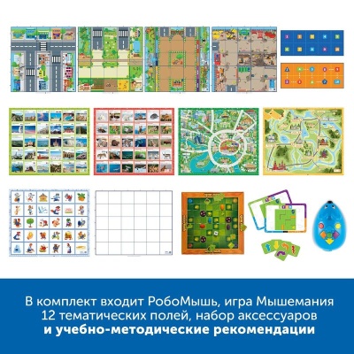 Комплект для группы  "Алгоритмика с РобоМышью в детском саду" Learning Resources MS0025