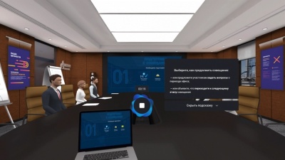 Дополнительная лицензия Modum Lab виртуальный класс «Тренажер работа в команде: управление встречей» (на 3 года)