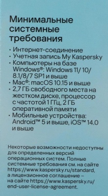 Антивирус Kaspersky Standard. 3-Device 1 year Base Card