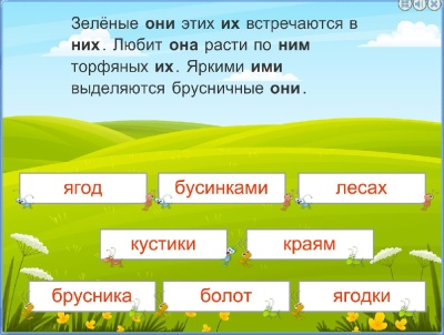 Программное обеспечение Мерсибо: Русский без нагрузки 2