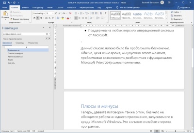 Электронная лицензия Microsoft Office Home and Business 2019 English Medialess (настраиваемый русский интерфейс, аналог T5D-03546)