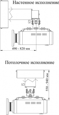 Крепление для проектора DSM-14MKw (штанга 490-820 мм.) настенно-потолочное